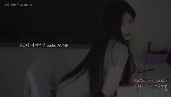 Yoon ying ASMR音频 辅导一珍女